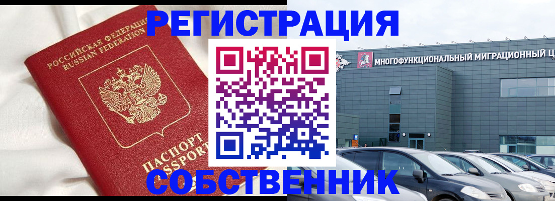 купить прописку в Гагарине